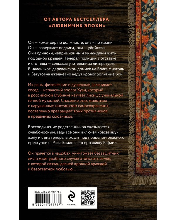 Ген Рафаила