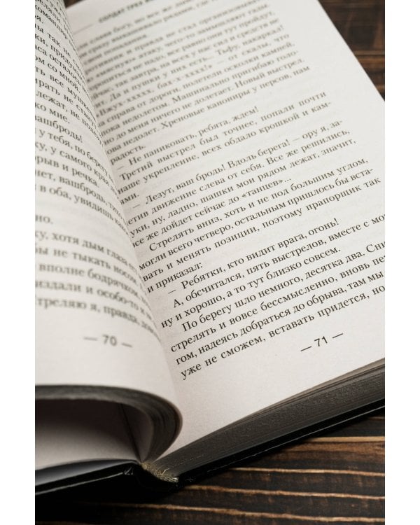 Солдат трех императоров