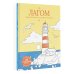 Арт-терапия для души Лагом: лови достаточность каждого момента