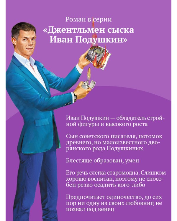 Венок из железных одуванчиков