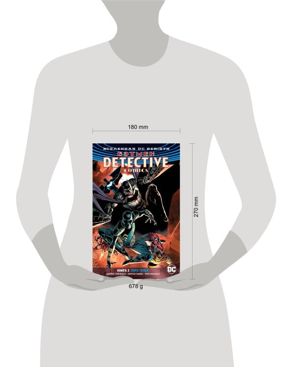 Вселенная DC. Rebirth. Бэтмен. Detective Comics. Кн.3. Лига Теней