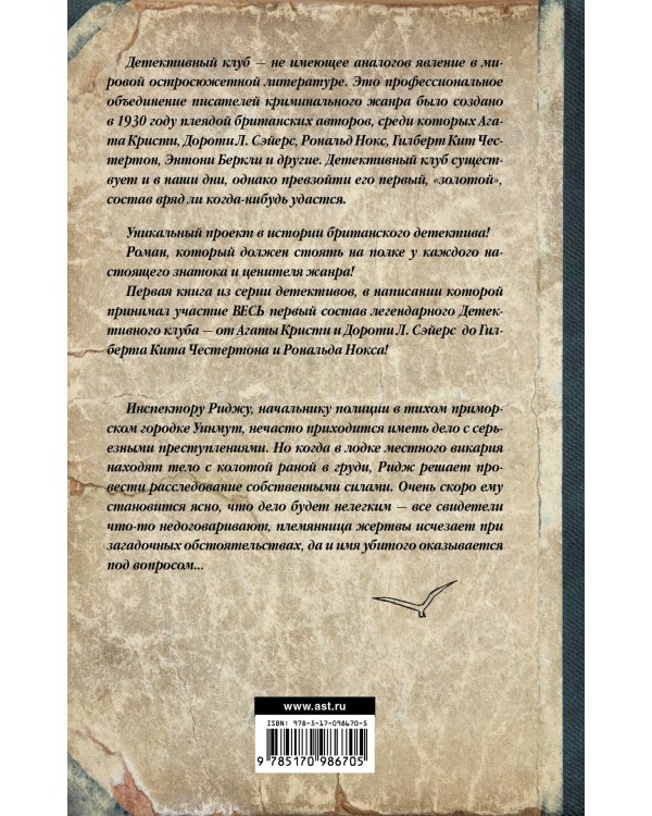 Дополнительное изображение книги «Последнее плавание адмирала»