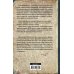 Дополнительное изображение книги «Последнее плавание адмирала»