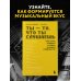 Ты - то, что ты слушаешь: что о нас говорит музыка в нашем плейлисте?