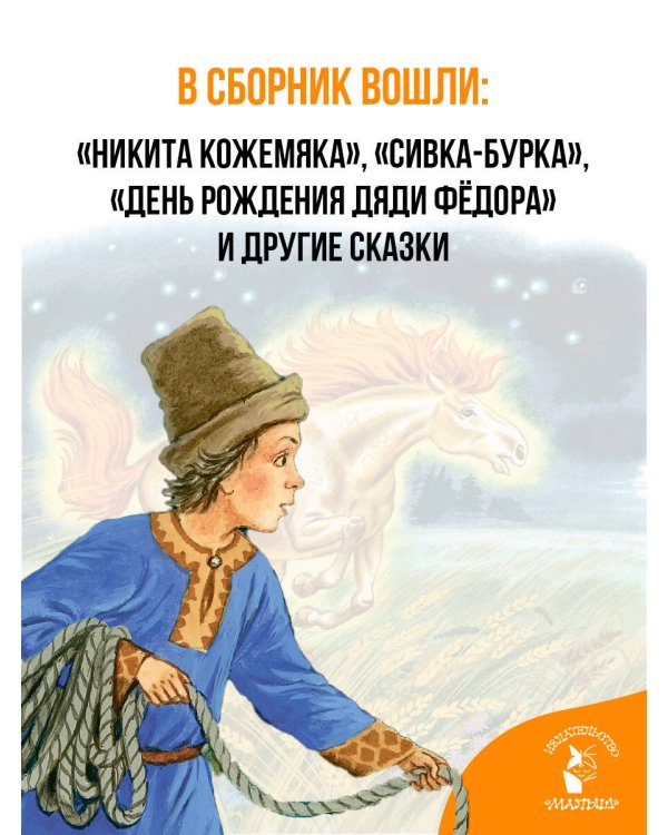 Сказки для любимого внука