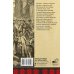 Польша. Полная история