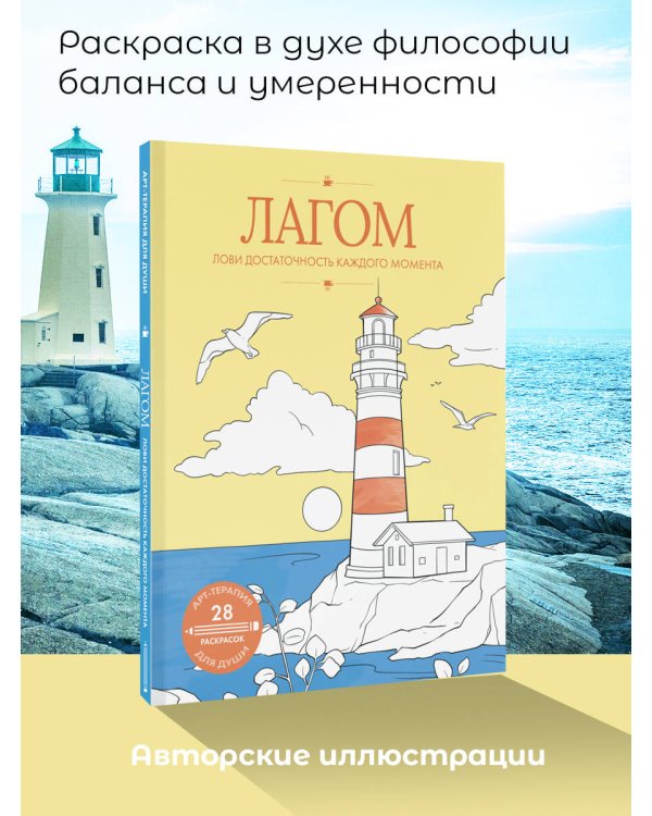 Лагом: лови достаточность каждого момента