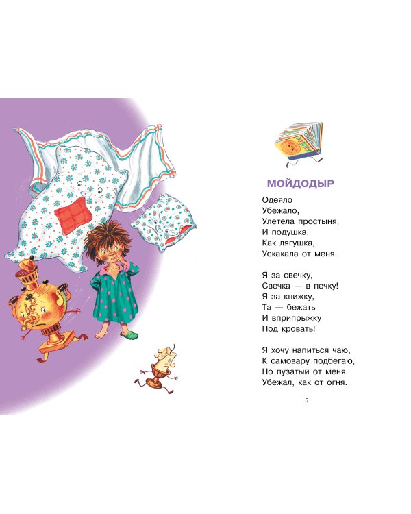Сказки для малышей
