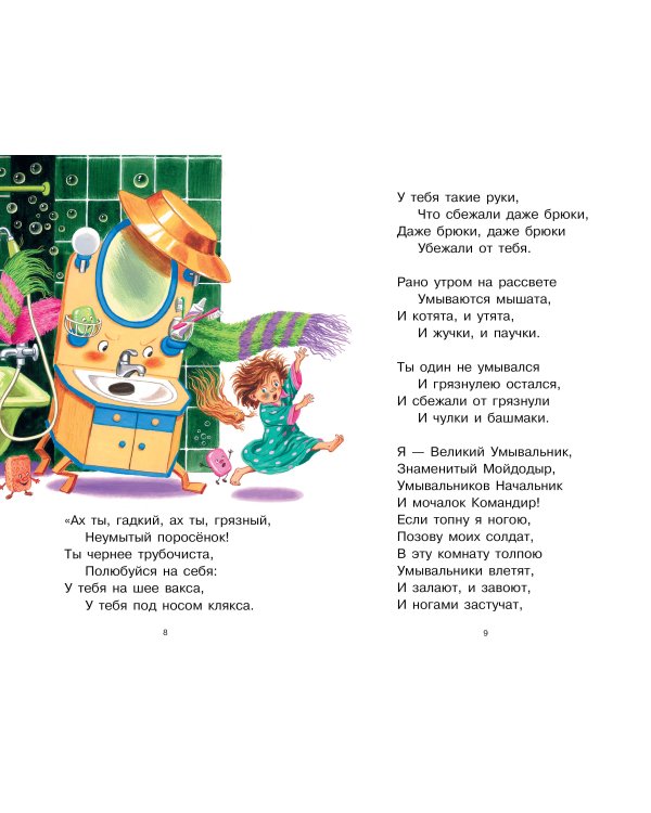Сказки для малышей