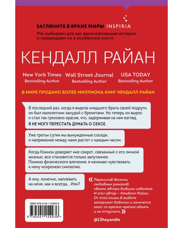 Горячий квартирант