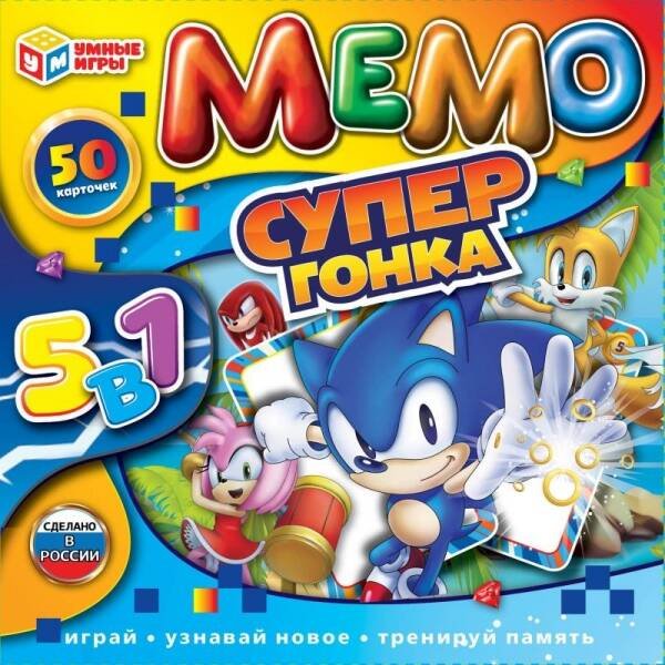МЕМО настольная игра (Умка) Супергонка. Мемо 5в1. Настольная игра-квадрат. (50 карточек) 155х155х35мм. Умные игры в кор.50шт