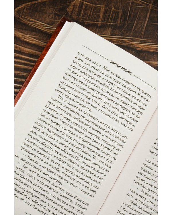 Солдат трех императоров