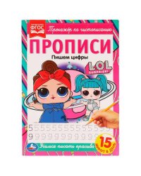 Прописи. Пишем цифры. Тренажёр по чистописанию. ЛОЛ. 195х275мм. 16стр. 2+2. Скрепка. Умка в кор.40шт