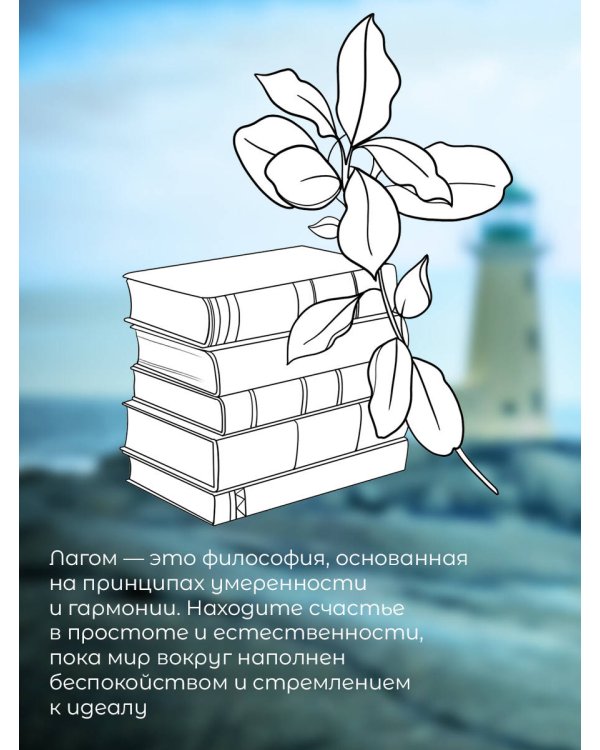 Лагом: лови достаточность каждого момента