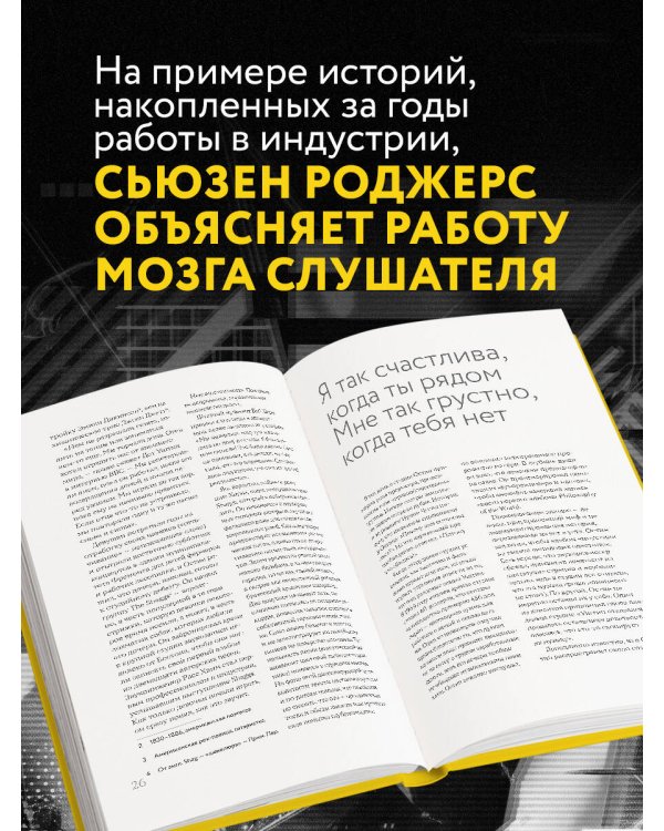 Ты - то, что ты слушаешь: что о нас говорит музыка в нашем плейлисте?