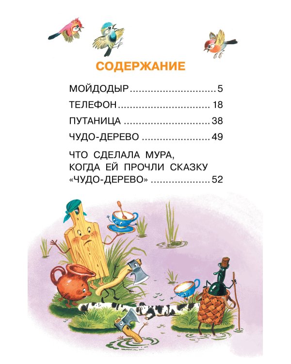 Сказки для малышей