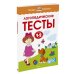 Логопедические тесты, 1-2 года