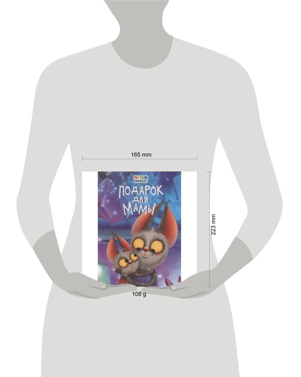 ЦК. ПОДАРОК ДЛЯ МАМЫ