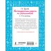 Дополнительное изображение книги «Нестандартные задачи по математике. 3-4 классы»