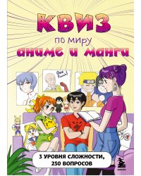 Комплект Аниме (Квиз и 2 блокнота) (ИК)