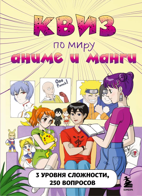 Комплект Аниме (Квиз и 2 блокнота) (ИК)