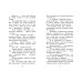 Детский детектив. Секретная семёрка Тайна заброшенного дома