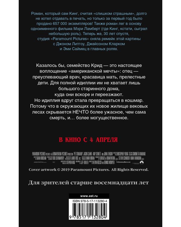 Кладбище домашних животных