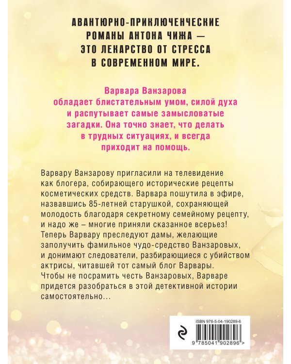 Комплект Не бойся желаний + Не верь зеркалам