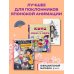Комплект Аниме (Квиз и 2 блокнота) (ИК)