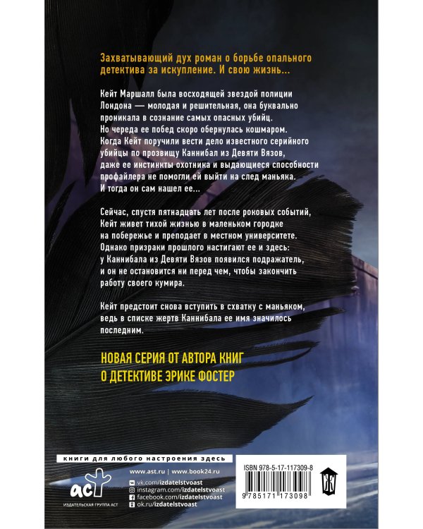 Девять Вязов