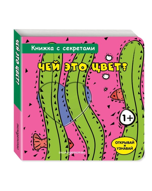 Чей это цвет?