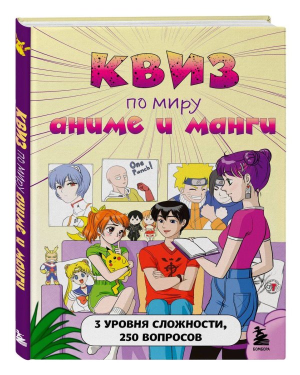 Комплект Аниме (Квиз и 2 блокнота) (ИК)