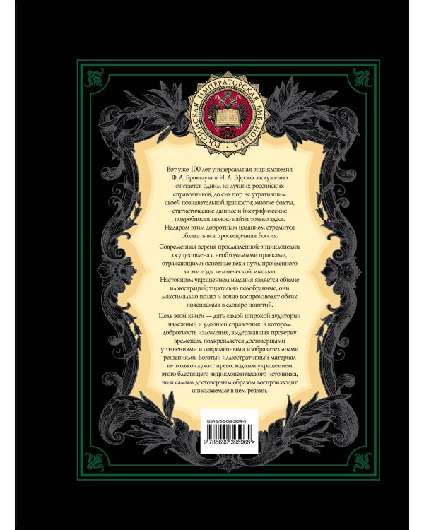 Иллюстрированный энциклопедический словарь: современная версия