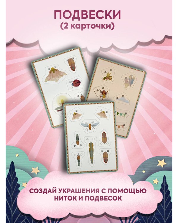 Волшебный подарок Феи