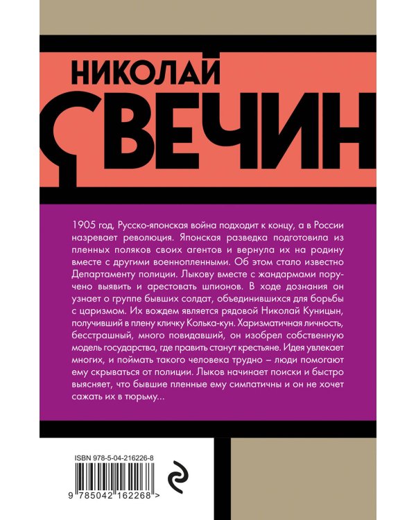 Банда Кольки-куна