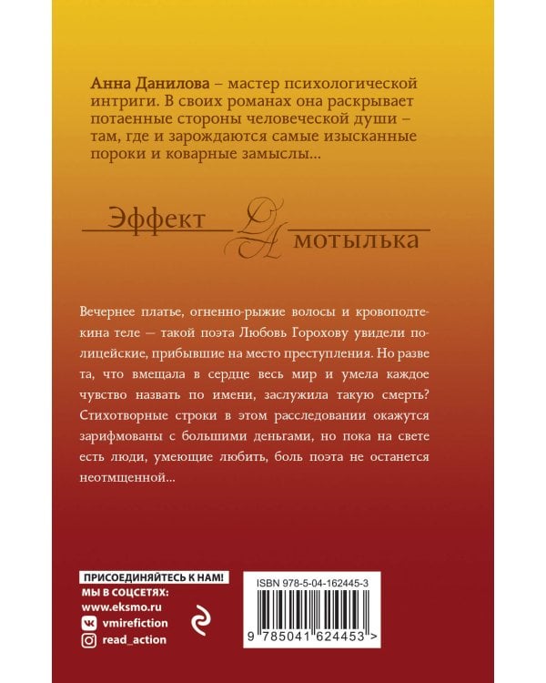 Пожиратели таланта