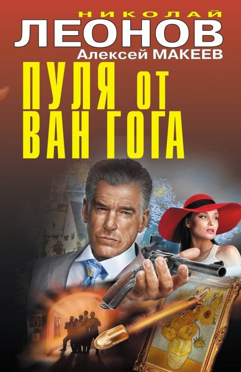 Пуля от Ван Гога