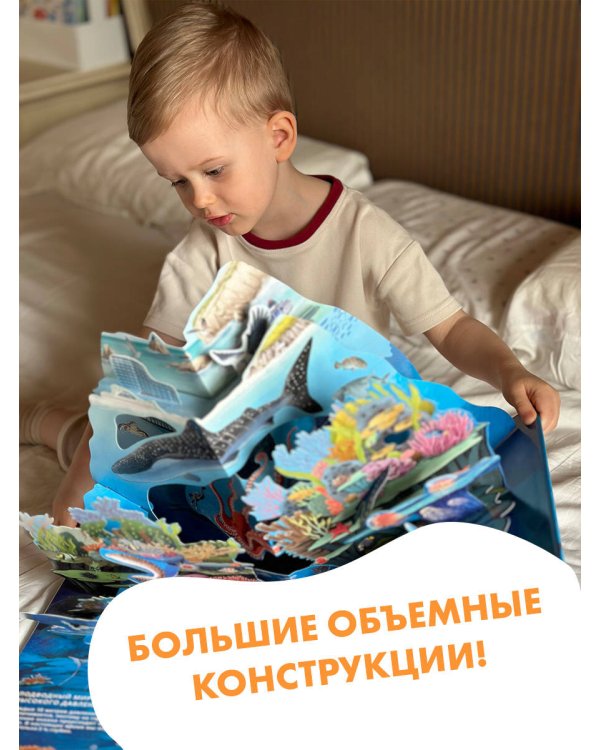 Все тайны подводного мира