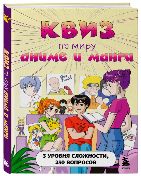 Комплект Аниме (Квиз и 2 блокнота) (ИК)