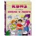 Комплект Аниме (Квиз и 2 блокнота) (ИК)