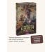 Дополнительное изображение книги «Поваренная книга для загробной жизни»