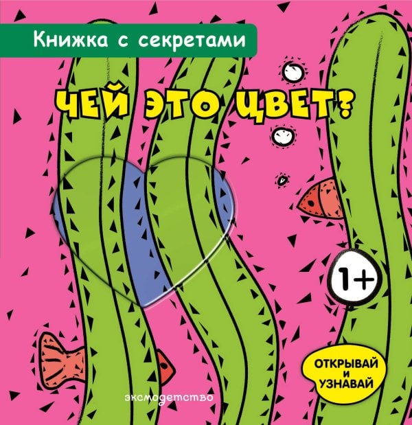 Чей это цвет?