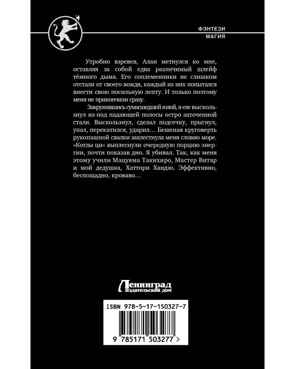 Танец с Клинком