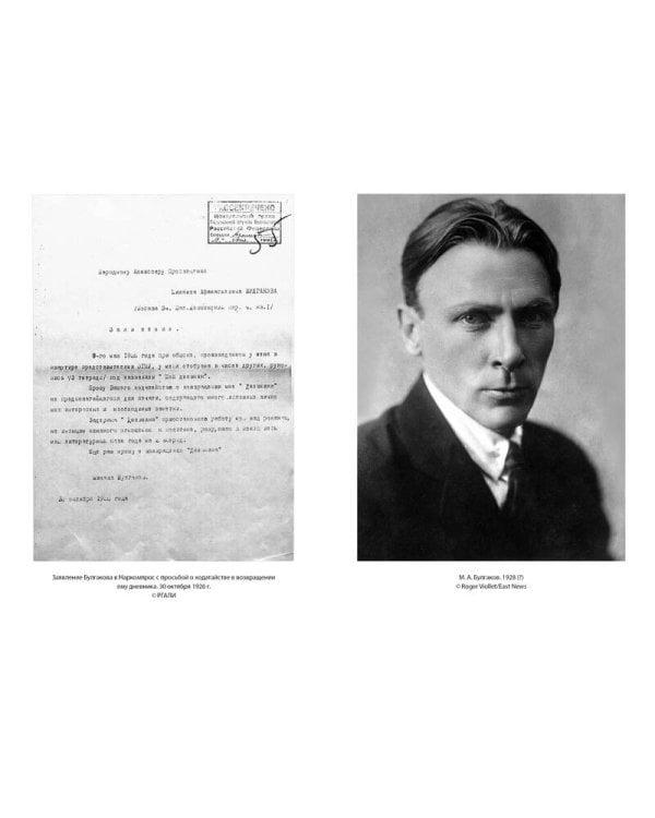 Мне нужно видеть свет... Дневники, письма, документы