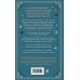 Большая книга раскладов Таро. Как получить ответы на волнующие вопросы
