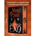 Дополнительное изображение книги «Лабиринты Ехо. Подарочное. Книга 2»