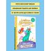 Волшебные истории для первого чтения Дневник Единорожки: Блесточка и дракон