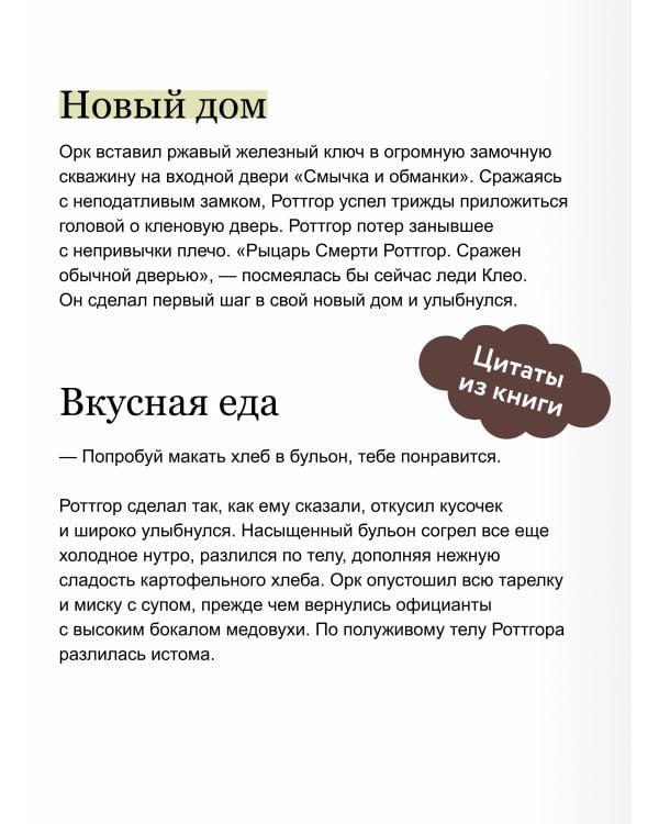 Дополнительное изображение книги «Поваренная книга для загробной жизни»
