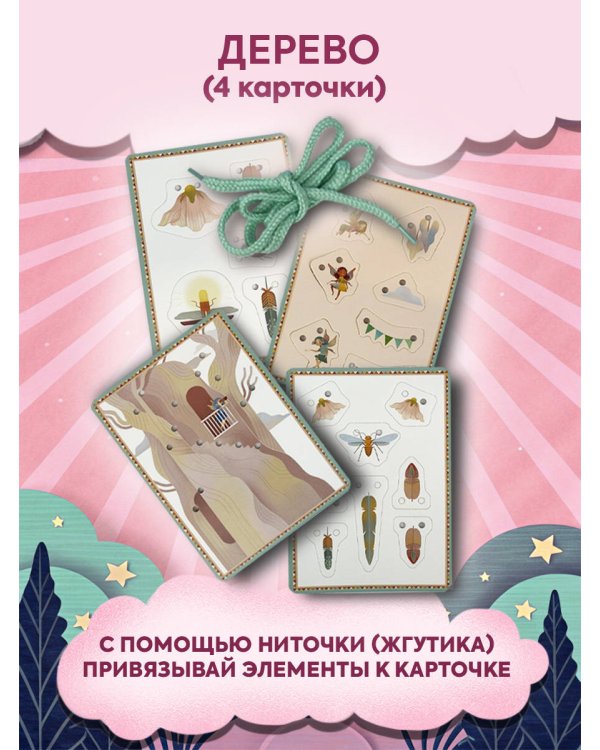 Волшебный подарок Феи