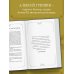 Большая книга раскладов Таро. Как получить ответы на волнующие вопросы